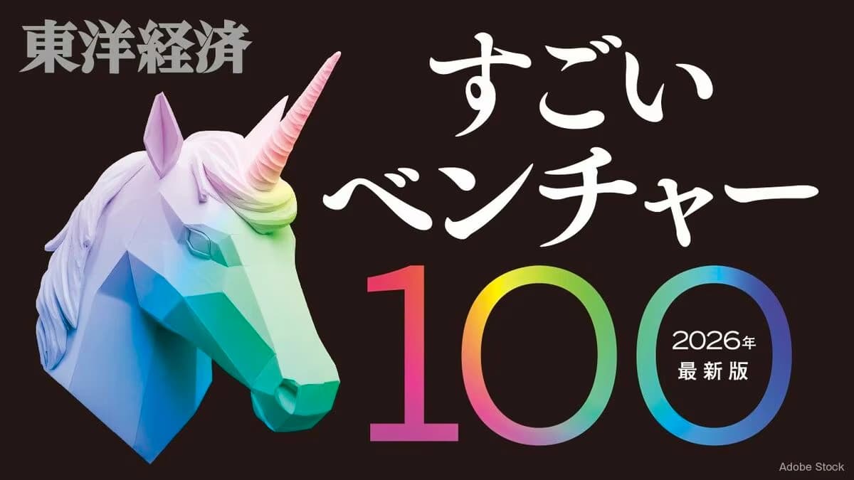 Selected for Toyo Keizai’s “100 Remarkable Startups”