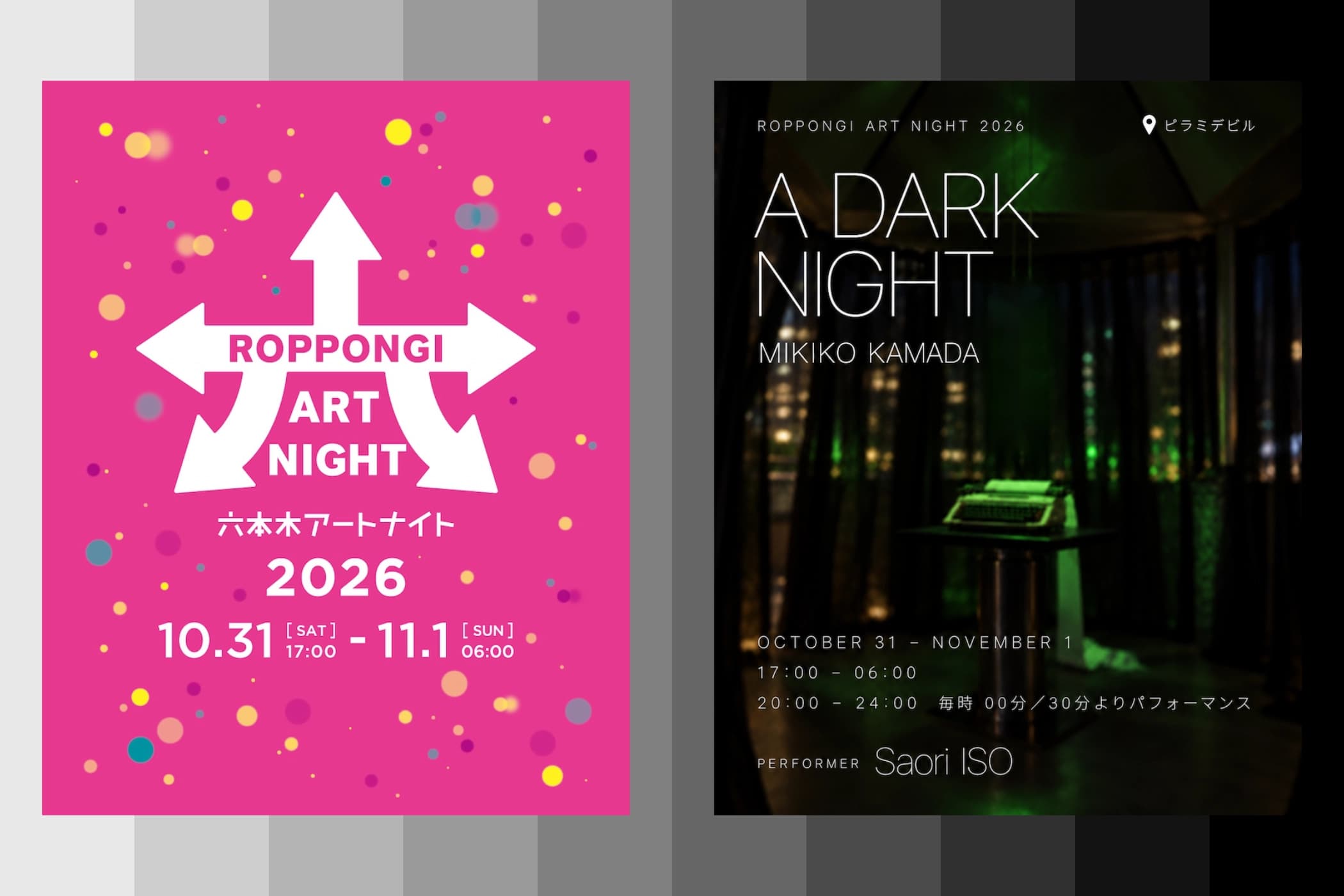 Exhibition Support for an Artwork at Roppongi Art Night 2026